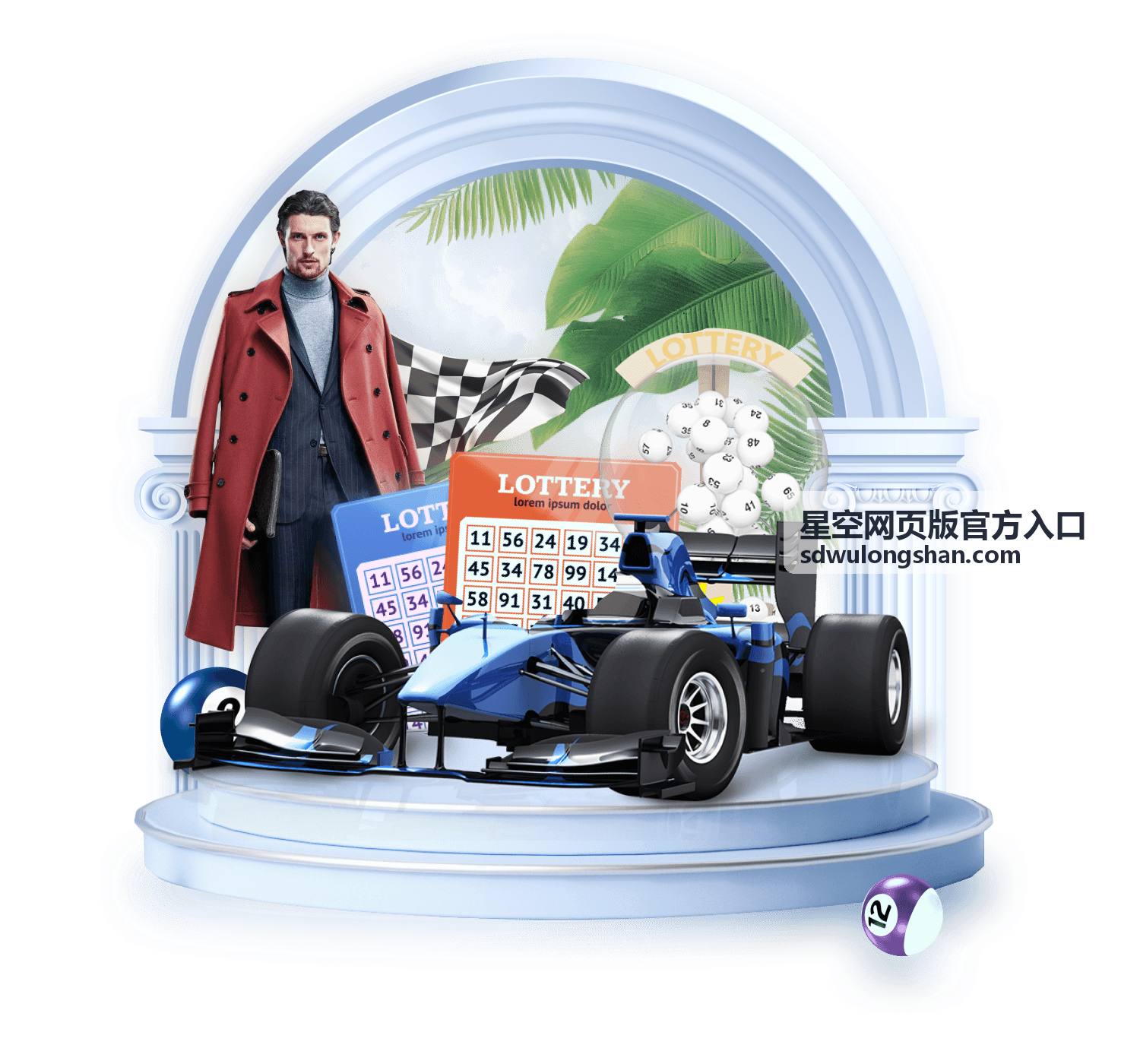 星空平台特色功能